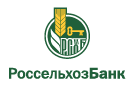 Банк Россельхозбанк в Яблоновском